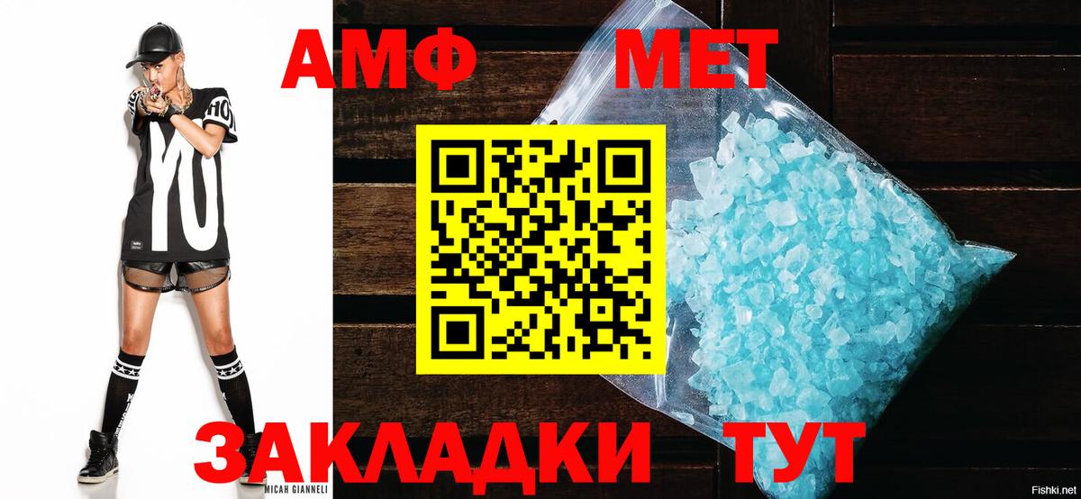 Amphetamine Розовый Калининград