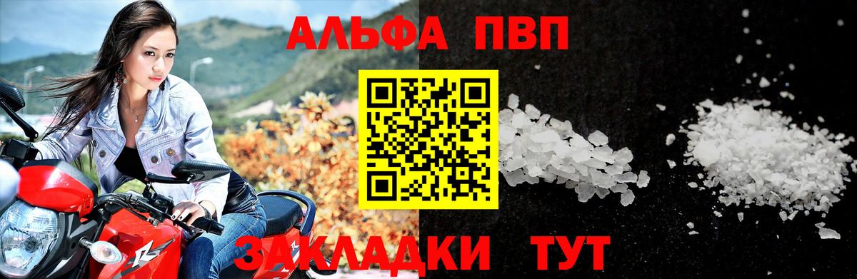 A PVP мука Калининград