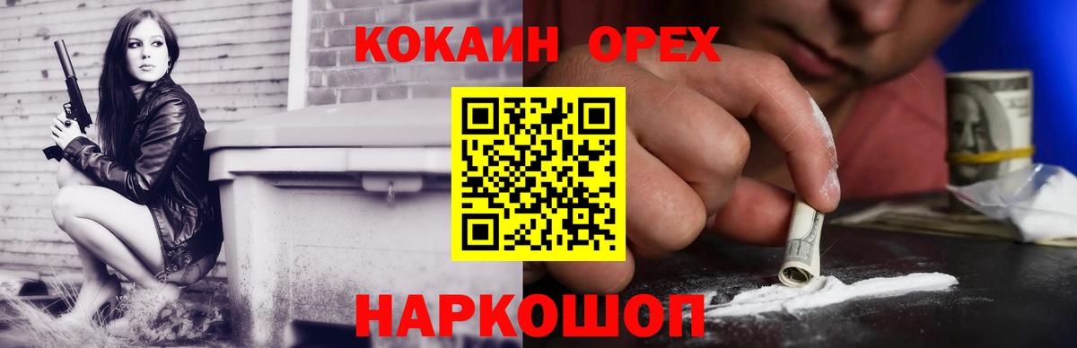 COCAIN FishScale  хочу   Вход с VPN  Калининград  COCAIN Боливия 