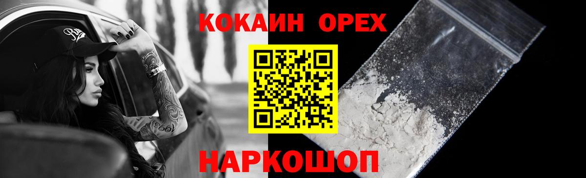 Cocaine 99% Калининград