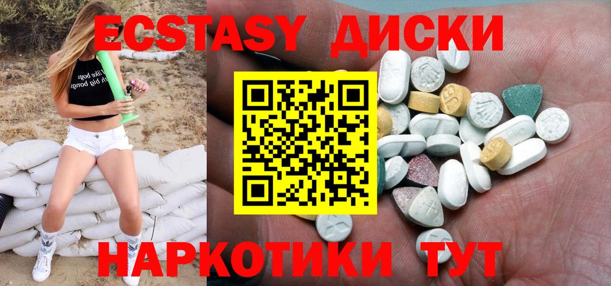 ЭКСТАЗИ TESLA  Вход с VPN  Калининград  нарко площадка телеграм  Ecstasy XTC  Экстази 