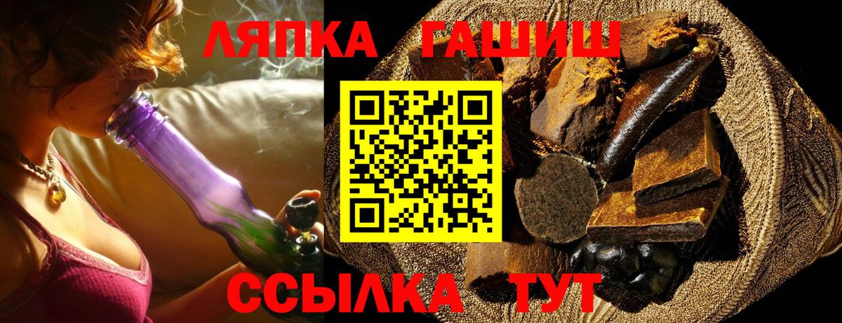 где можно купить   ГАШИШ Cannabis  Вход с VPN  Калининград  ГАШИШ VHQ  Гашиш 