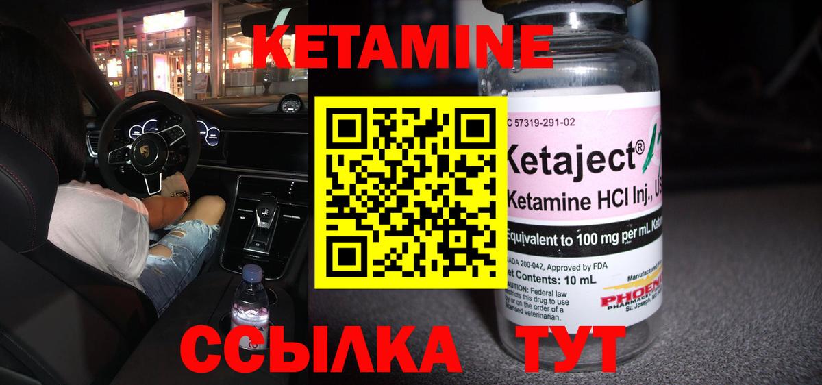 mega вход  КЕТАМИН ketamine  Кетамин VHQ  Вход с VPN  Калининград 