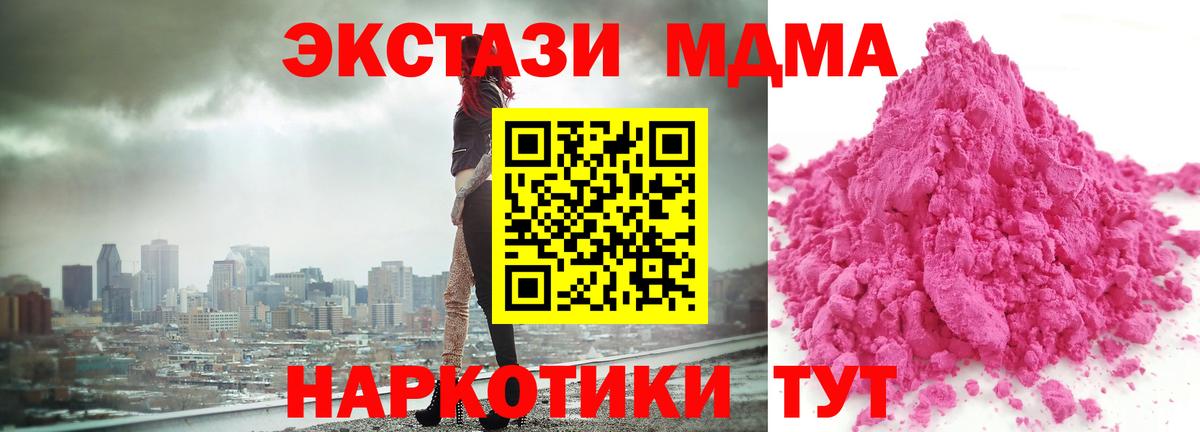 МДМА кристаллы  MDMA VHQ  Калининград  Вход с VPN 