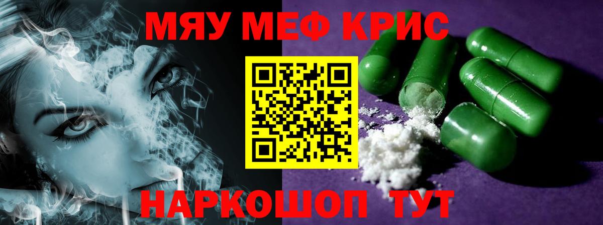 МЕФ мука Калининград