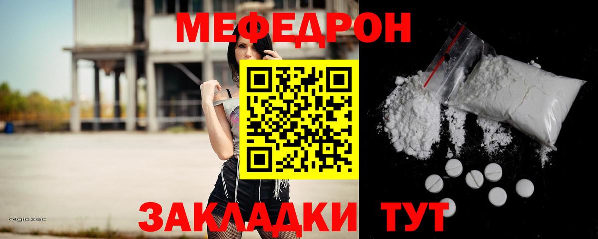 Калининград  Меф mephedrone  МЕФ VHQ  Вход с VPN 