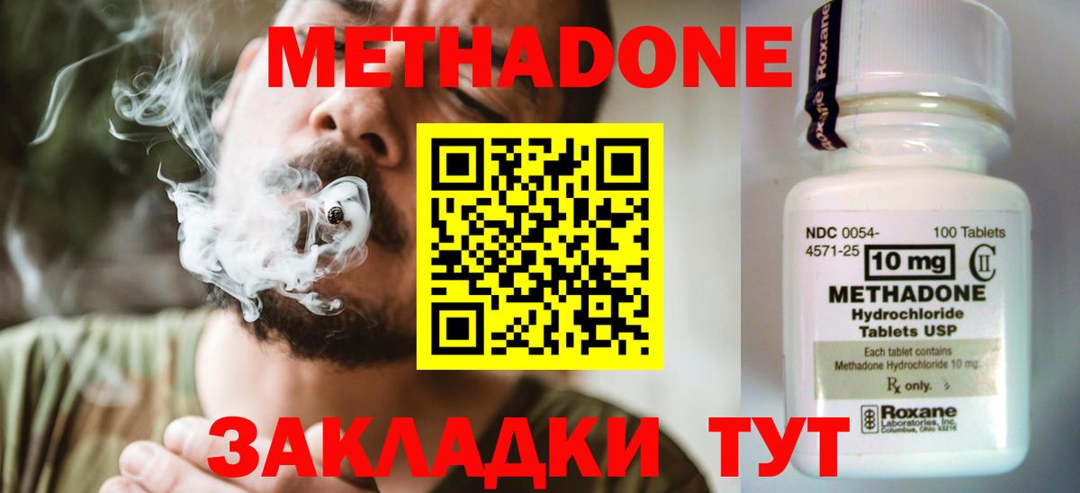 Метадон мёд  Вход с VPN  Калининград  Метадон кристалл 