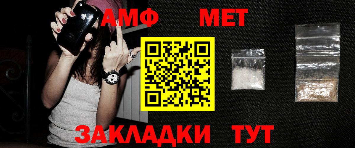 Первитин  Метамфетамин мет  Вход с VPN  Калининград 