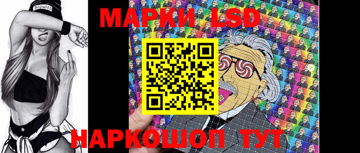Марки NBOMe 1,5мг Калининград
