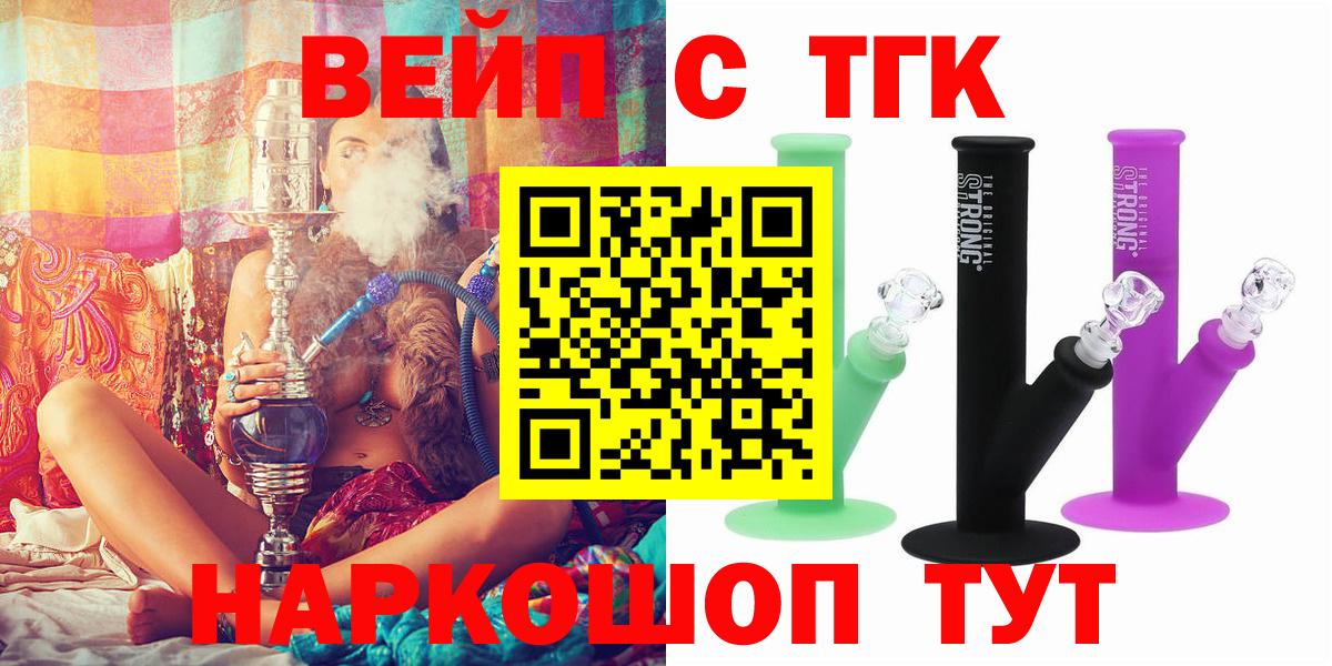 Дистиллят ТГК вейп с тгк  Вход с VPN  Калининград 